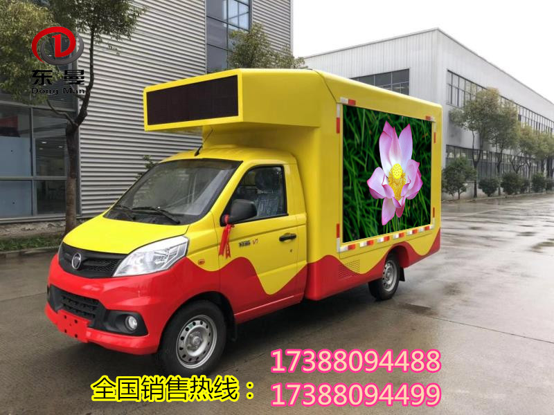 祥菱V1 LED 广告车